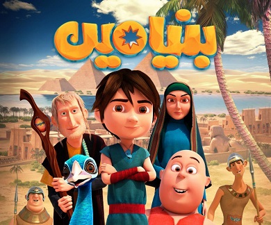 (بنیامین) راهی آمریکا شد.